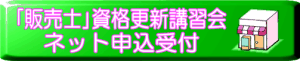 hanbaisi-kousin-botan.gif