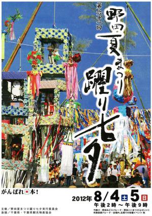 H24tanabata-annai.jpg