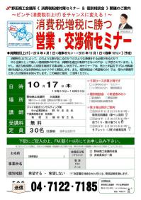 H251017sho-hizei-tenkataisaku2.jpg
