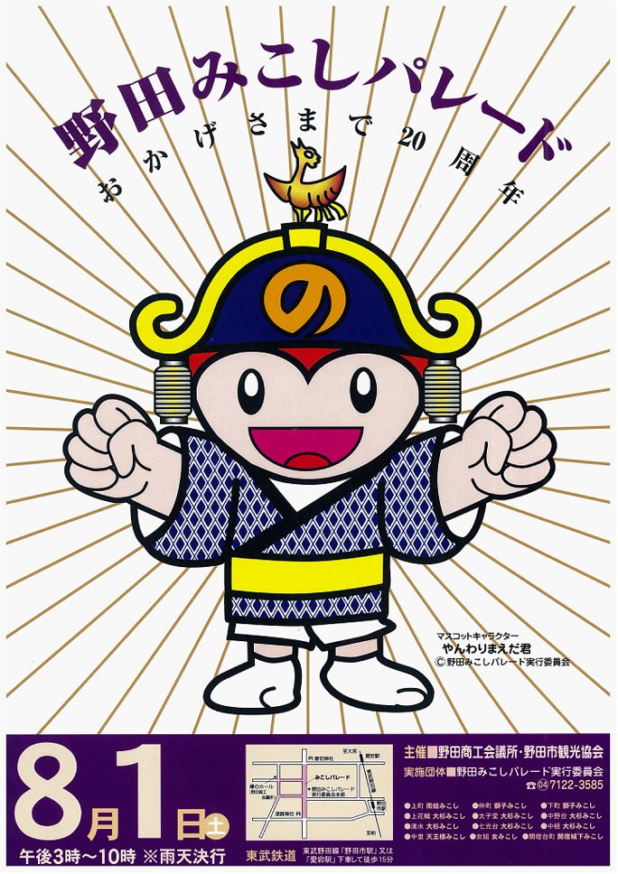 09mikoshi-poster.jpg