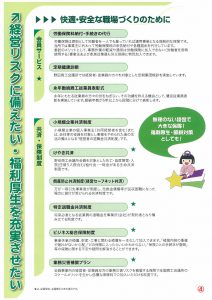 入会パンフレット4