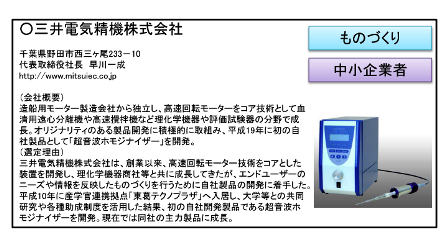 三井電気精機㈱