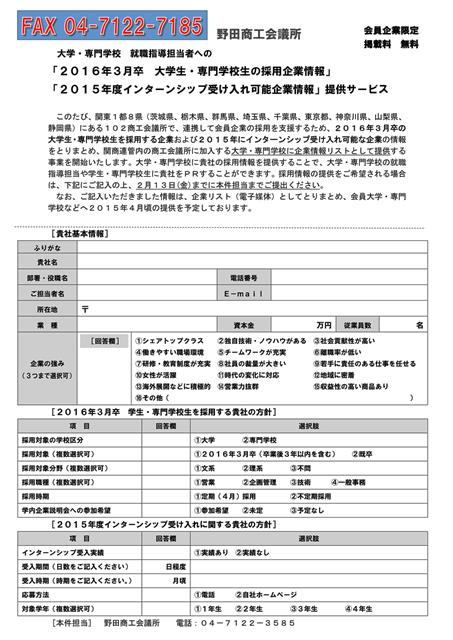 企業情報提供サービスチラシ