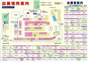 第45回産業祭　出展場所案内