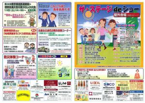 第46回産業祭行事